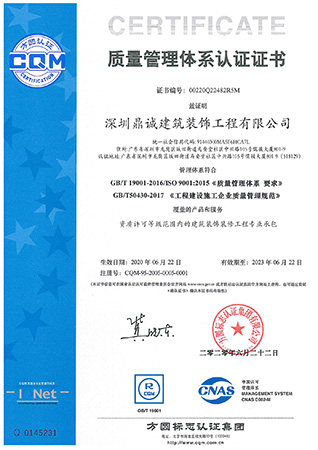 质量管理体系认证