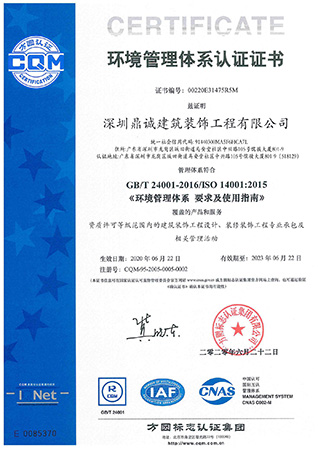 环境管理体系认证